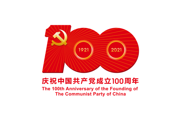 1624093254138081050.png 中国共产党成立100周年庆祝活动标识-PNG格式.png