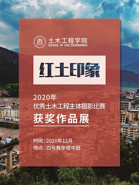 1607386535910099384.png 获奖作品展更小.png